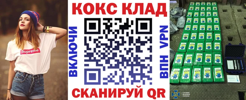 КОКАИН 97%  Серафимович 