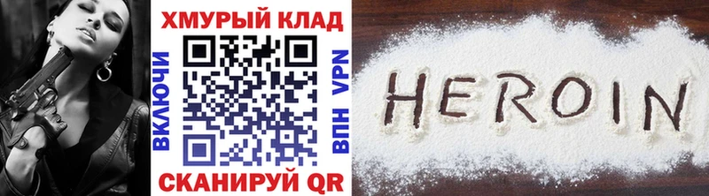 даркнет клад  Серафимович  Героин Афган 