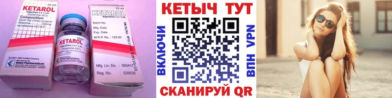 Кетамин VHQ  Серафимович 