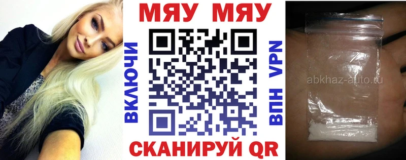 Мефедрон mephedrone  дарк нет состав  Серафимович  купить наркотик 
